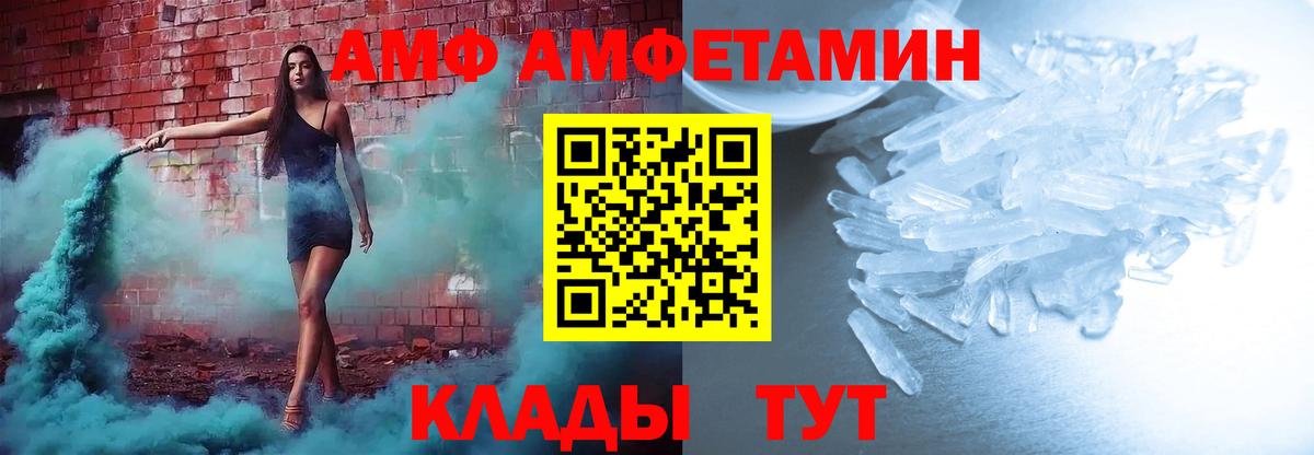 Amphetamine  Вход с VPN  Протвино  Amphetamine Premium 