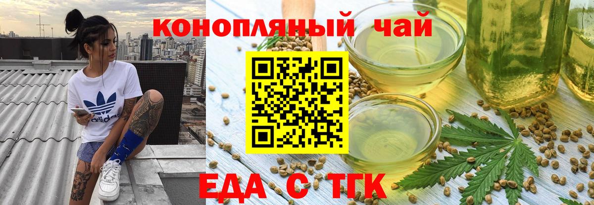 Протвино  Еда ТГК конопля  Вход с VPN 