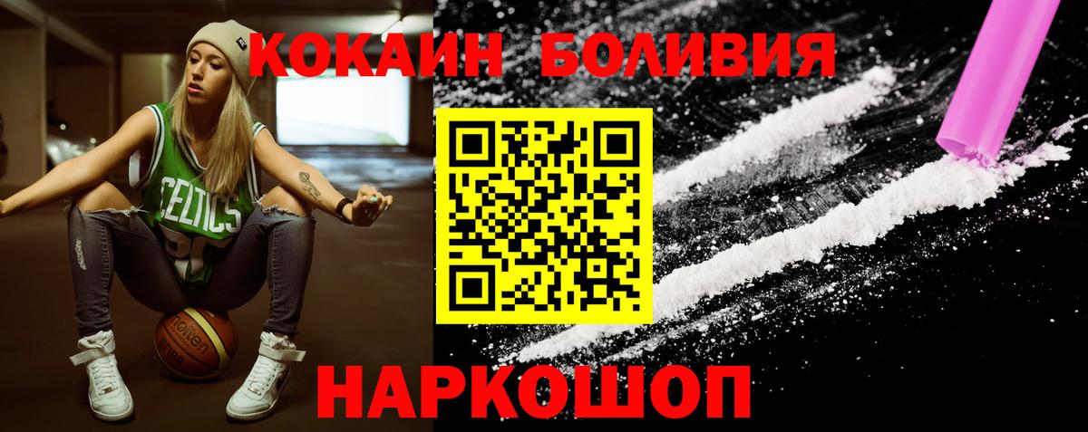 КОКАИН VHQ  Вход с VPN  КОКАИН  Cocaine Columbia  Протвино 