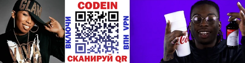 Кодеиновый сироп Lean Purple Drank  Протвино 
