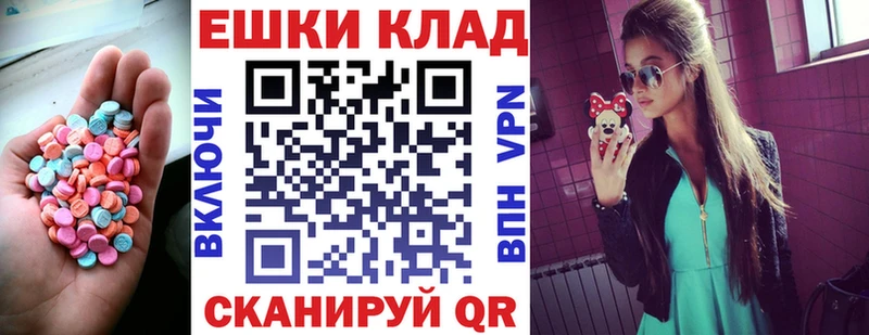 ЭКСТАЗИ 280 MDMA Протвино