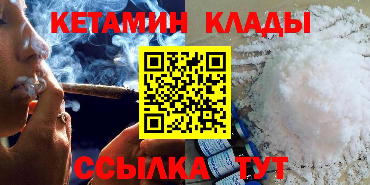Протвино  MEGA сайт  Вход с VPN  КЕТАМИН ketamine  Кетамин ketamine 