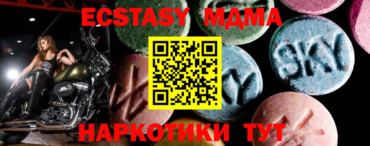 Протвино  МДМА  Вход с VPN  МДМА молли  МДМА молли 