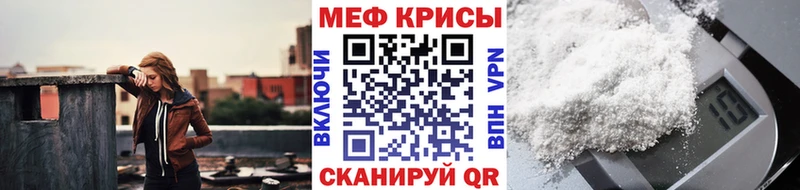 МЕФ мяу мяу Протвино