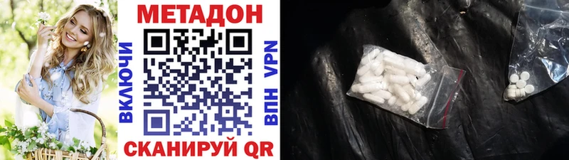Метадон VHQ  закладки  Протвино 
