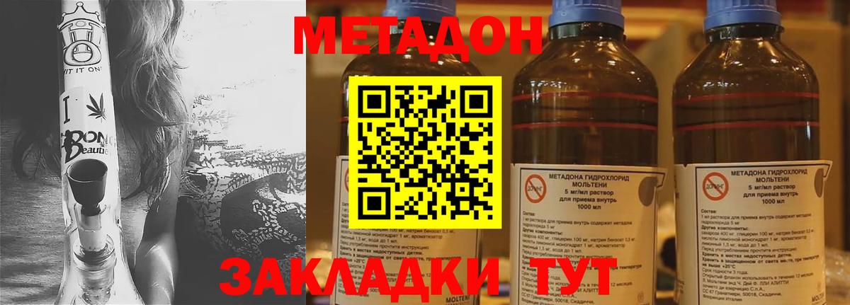 мега вход  МЕТАДОН мёд  Вход с VPN  Протвино  Метадон methadone 