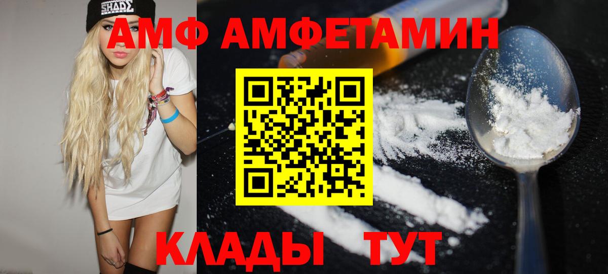 МЕТАМФЕТАМИН мет  Вход с VPN  Метамфетамин  МЕТАМФЕТАМИН мет  Протвино 