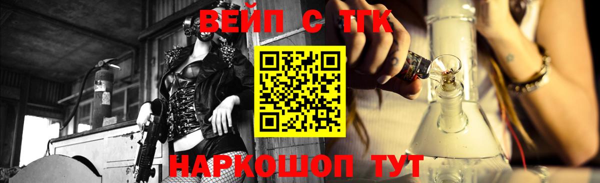 Протвино  ТГК вейп с тгк  ТГК концентрат  Вход с VPN 