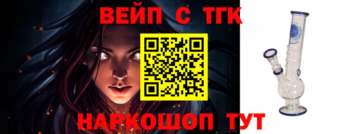 ТГК концентрат Протвино