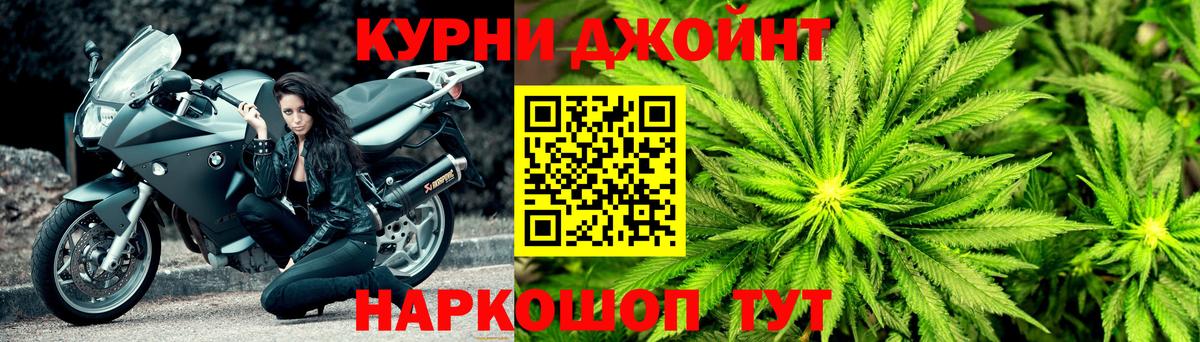 Бошки Шишки THC 21% Протвино